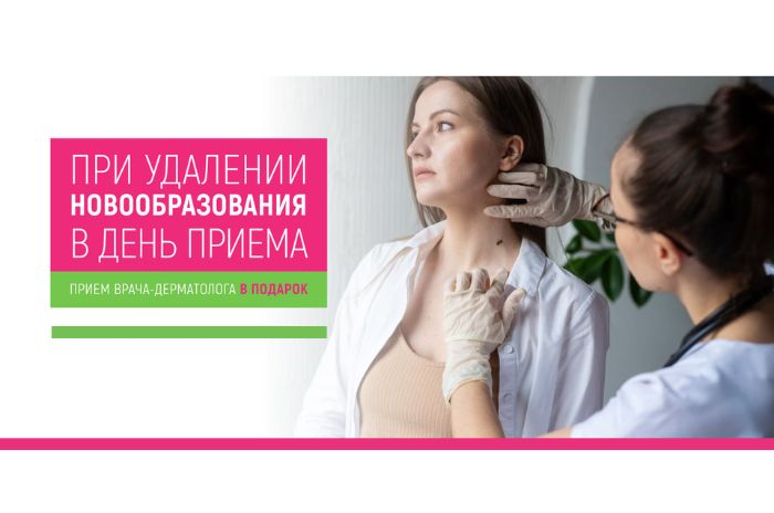 Эстетическая гинекология в Ростове-на-Дону, цена
