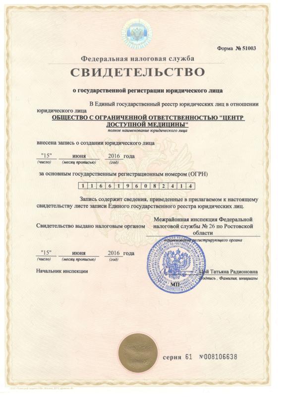 Свидетельство